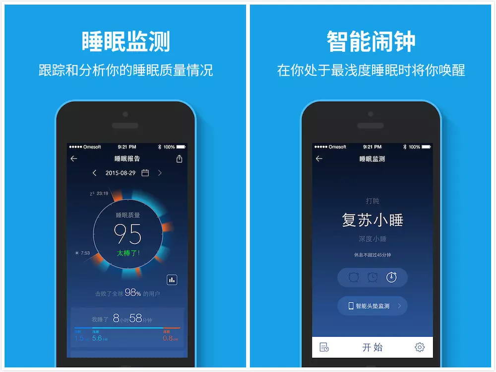 想要睡个好觉吗？那就卸载你的睡眠APP