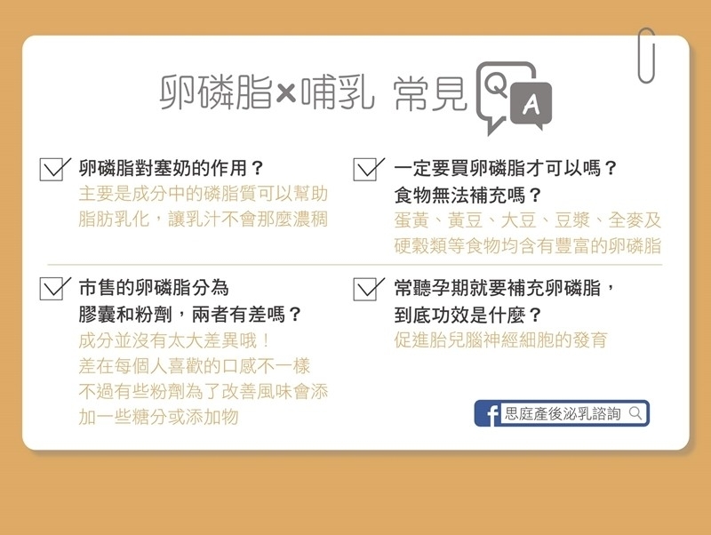 卵磷脂不是塞奶的特效药！卵磷脂x哺乳常见问题