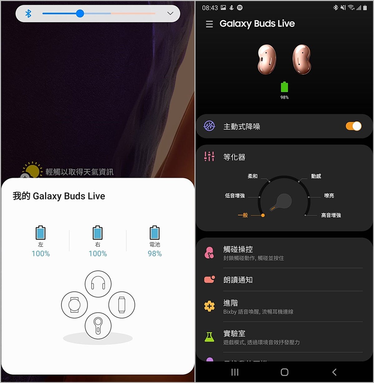 三星Galaxy Buds Live 真无线降噪耳机开箱评测：创新造型服贴耳际配戴更舒适，丰富功能超强降噪音质更胜以往