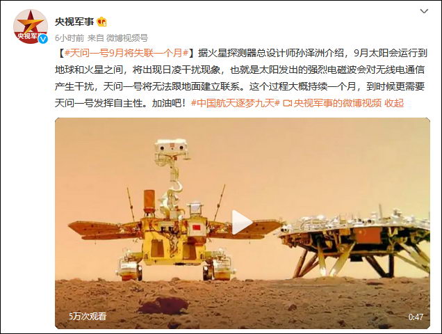 造成天问一号火星探测器“失联”一个月的日凌干扰现象是什么？