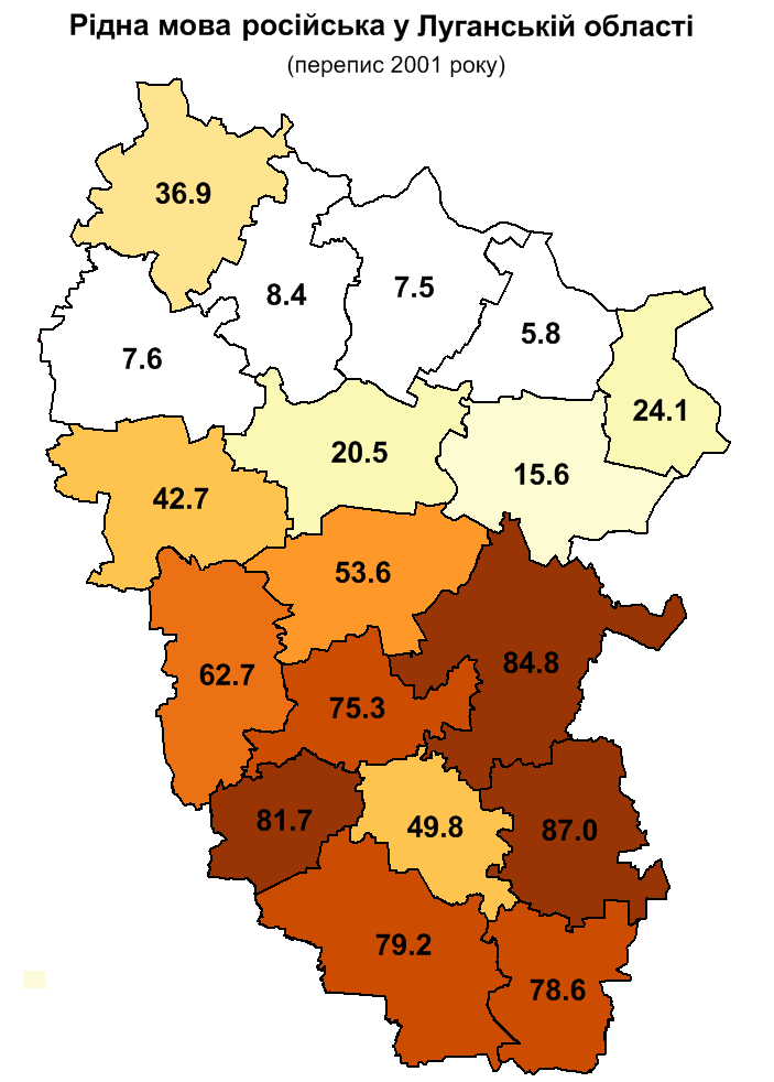 卢甘斯克州各地区俄罗斯族人比例地图