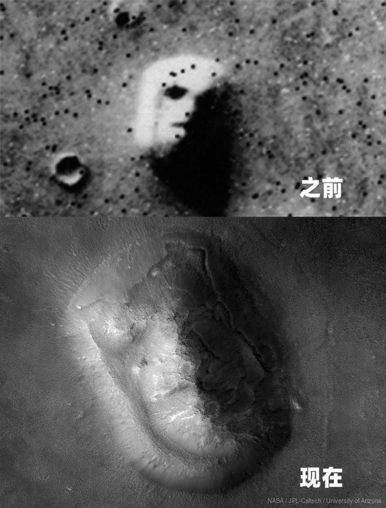 火星人脸过去和现在的对比图